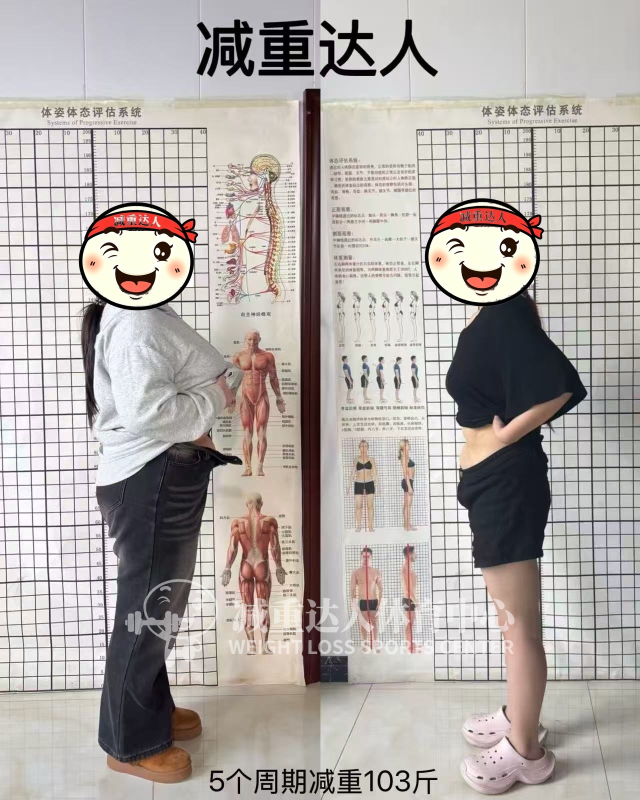 学员减重效果010(1).jpg